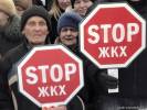 В Ярославле прошел митинг против произвола в ЖКХ