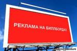 Ярославская мэрия заметно сократит количество рекламных конструкций
