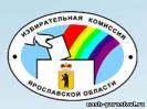 Сегодня рассмотрят кандидатуру нового главы Ярославского облизбиркома