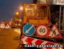 ЧП в Ярославле: рухнул асфальт на одной из центральных улиц