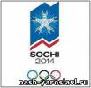 Одежда с олимпийской символикой изъята из незаконной продажи в Ярославле
