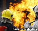 Пожар на мебельной фабрике в Ярославле нанес серьезные убытки