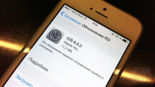 Apple отозвала обновленную версию iOS 8.0.1