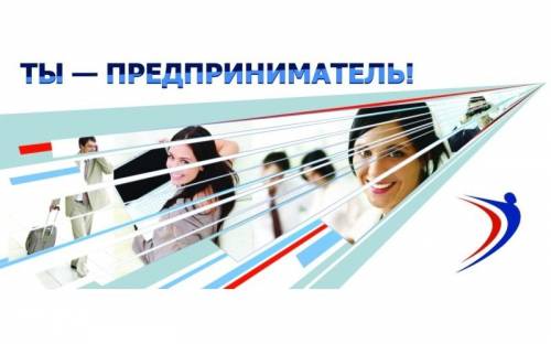 Международный форум предпринимателей завершился в Ярославле