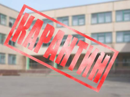 Учреждения образования Ярославля начали закрывать на карантин