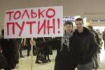 Жители Ярославля поддержат Владимира Путина на воскресном митинге