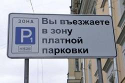 В Ярославле подняли вопрос о проведении референдума по введению платных парковок