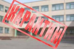 Ярославские школы и детсады из-за эпидемии гриппа закрыты на карантин