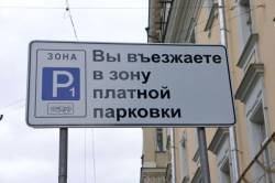 Стоимость референдума по платным парковкам может стоить ярославской казне 15-20 млн. руб.