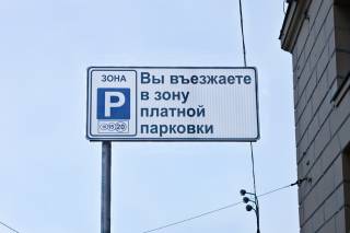 В Ярославле стартует проект платных парковок в центре города.