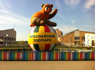 Зоопарк Ярославля пополнится новыми жителями