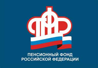 ПФР: О единовременной выплате 5000 рублей к пенсии