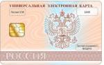 Ярославль получит универсальные электронные карты в 2013 году