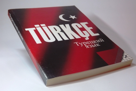 Курсы "Твой Турецкий" шагают по стране